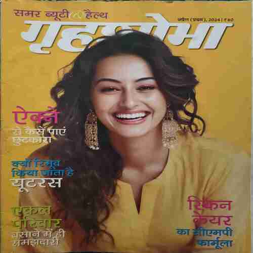 Grihshobha (April 1st 2024)