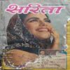 Sarita (August 2nd 1999) Damage cover