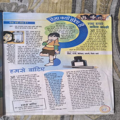 Document_53 Bal Bhaskar ( February 2009 )