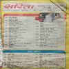Sarita (August 2nd 1999) Damage cover
