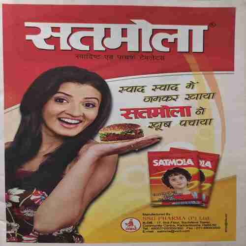 Panchjanya (1 April 2012)