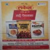 Document_54 Anokhi (10 March 2018)