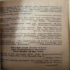 Document_54 Hard Rain ( by = Barry Eisler ) ( No. of Pages = 374 )