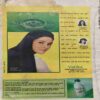 Sarita (August 2nd 1999) Damage cover