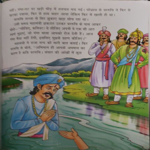 Document_54 Abhimaan ki Haar