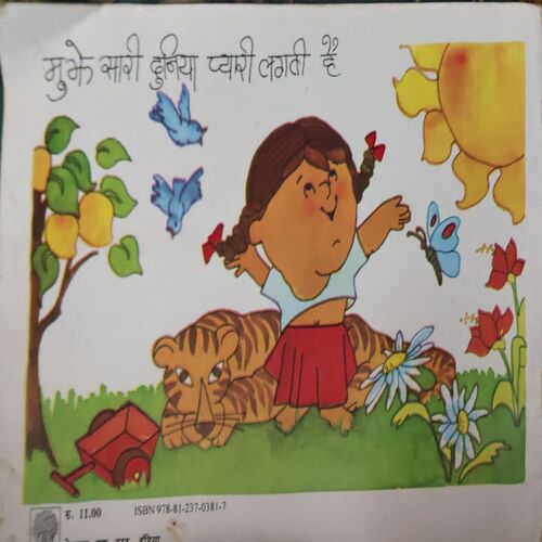 Document_54 Kitni Pyari Hai Yeh Duniya ( By = Jayanti Manokaran )