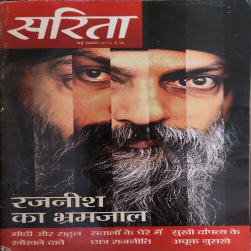 Sarita ( 1st May 2013 ) Sarita ( 1st May 2013 )