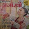 Anokhi (12 October 2019) Anokhi (12 October 2019)