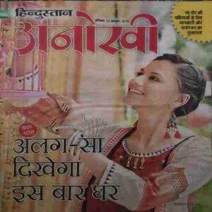 Anokhi (12 October 2019) Anokhi (12 October 2019)