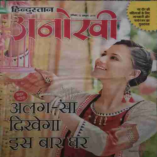 Anokhi (12 October 2019) Anokhi (12 October 2019)