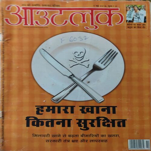 Outlook ( 7th May 2018 ) Outlook ( 7th May 2018 )