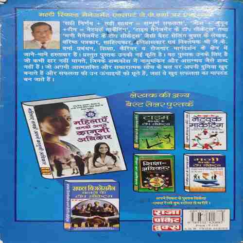 Document_56 Positive thinking ke 51 top secrets (By-J K Verma ) page no.312