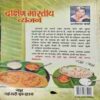 Document_57 Dakshin Bhartiya Vyanjan (By-Aashima Verma ) page no.96
