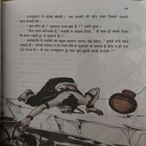 Document_57 Aitihashik Gathaye