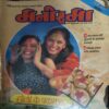 Manorma ( 31st March 1998 ) Manorma ( 31st March 1998 )