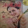 Anokhi (28 September 2019) Anokhi (28 September 2019)