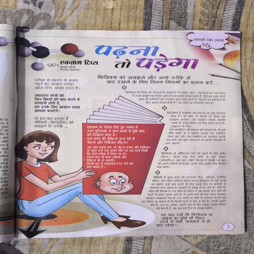 Document_58 Bal Bhaskar ( February 2008 )