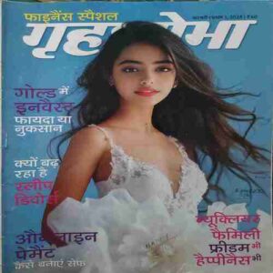 Grihshobha (February 1st 2025) Grihshobha (February 1st 2025)