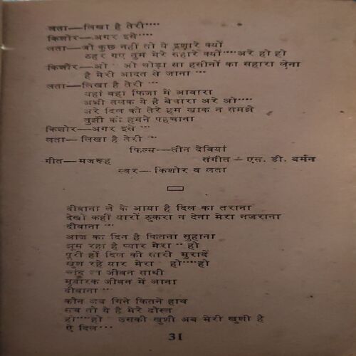 Document_58 Kishore ke Amar Geet ( No. of Pages = 239 )