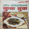 Non-vegetarian Cook Book (by-Tahlina Kaul) Page no.108