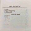 Taantrik Shidheyaa (By- Dr. Narayandutt Shrimali ) page no- 204