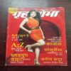 Grihshobha ( January 2014 ) Grihshobha ( January 2014 )