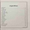 Non-vegetarian Cook Book (by-Tahlina Kaul) Page no.108