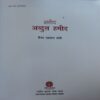 Document_59 Shahid Abdul Hamid