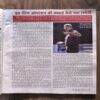 Document_6 Cricket Samrat ( December 2017 ) Poster Missing And Page no-67to70 Missing