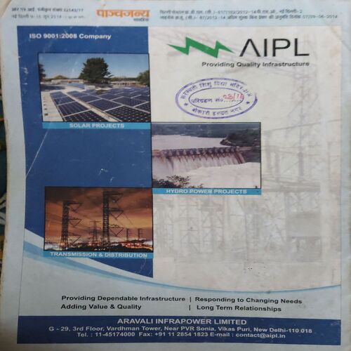 Document_6 Panchjanya ( 15th June 2014 )