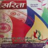 Sarita ( 1st November 2013 ) Sarita ( 1st November 2013 )