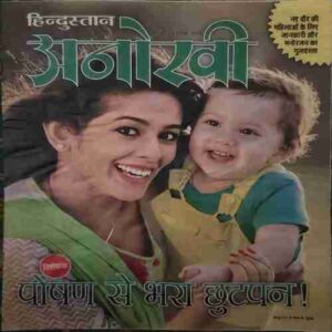 Anokhi (3 August 2019) Anokhi (3 August 2019)
