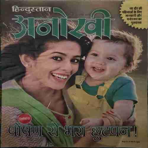 Anokhi (3 August 2019) Anokhi (3 August 2019)