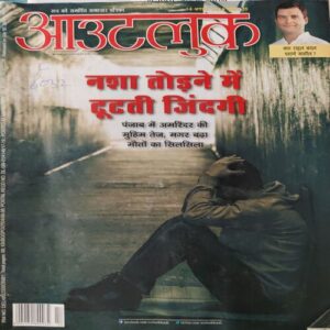 Outlook ( 13th August 2018 ) Outlook ( 13th August 2018 )