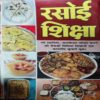 Rasoi Sikhsha( No. of Pages = 293 ) Rasoi Sikhsha( No. of Pages = 293 )