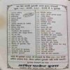 Ganban (By-Premchand ) page no.230