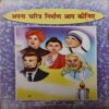 Apna Charitra Nirmaan Aap Kijye Apna Charitra Nirmaan Aap Kijye