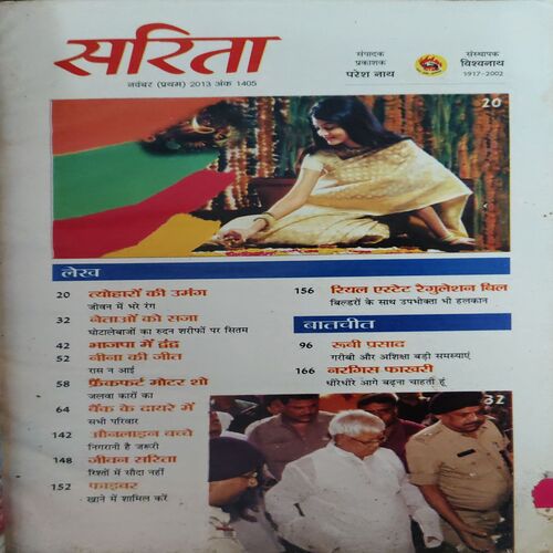 Document_62 Sarita ( 1st November 2013 )