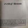 Document_62 Rasoi Sikhsha( No. of Pages = 293 )
