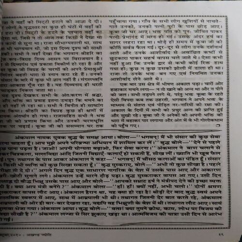Document_62 Akhand Jyoti ( October 2010 )