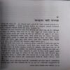 Document_62 Apna Charitra Nirmaan Aap Kijye
