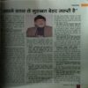 Document_62 Panchjanya ( 3rd April 2016 )