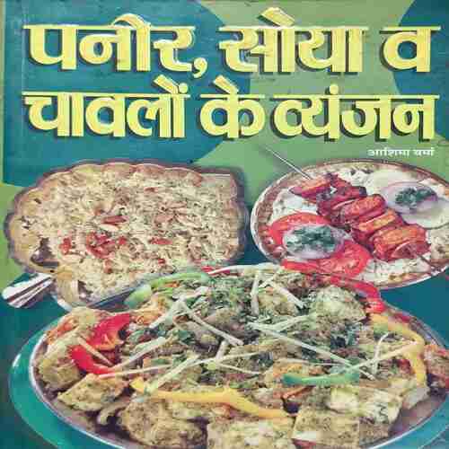 Paneer,Soya vah Chawalo Ke Vyanjan (By- Aashima verma )Page no,-96