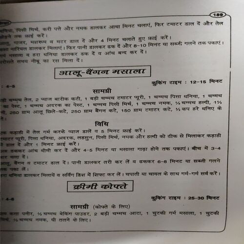 Document_63 Rasoi Sikhsha( No. of Pages = 293 )