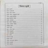 Paneer,Soya vah Chawalo Ke Vyanjan (By- Aashima verma )Page no,-96