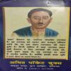 Ganban (By-Premchand ) page no.230