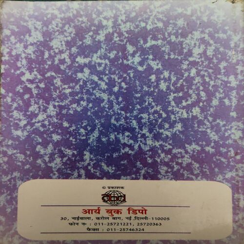 Document_63 Apna Charitra Nirmaan Aap Kijye