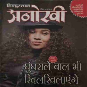 Anokhi (9 March 2019) Anokhi (9 March 2019)