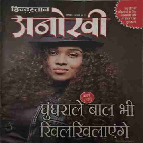 Anokhi (9 March 2019) Anokhi (9 March 2019)