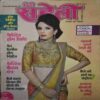 Mari Saheli (October 2014) Mari Saheli (October 2014)